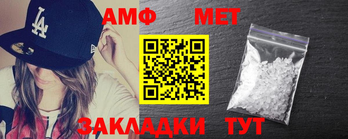 АМФ  Amphetamine 98%  Вход с VPN  Хабаровск 