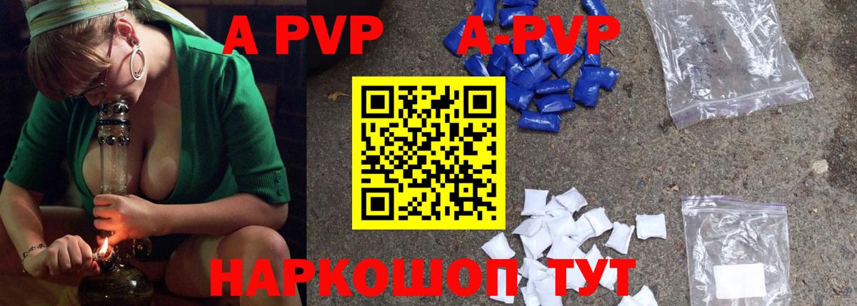 Хабаровск  Альфа ПВП  A-PVP крисы CK  Alpha-PVP Crystall  Вход с VPN  Alpha-PVP мука 