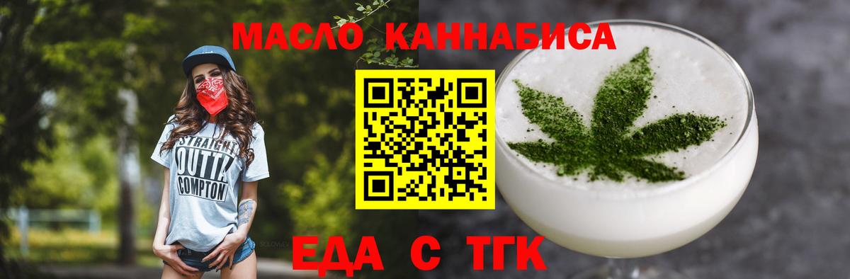 Хабаровск  Cannafood конопля  Вход с VPN 