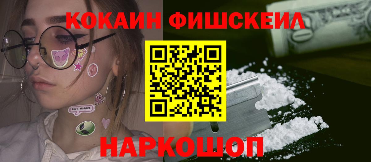 COCAIN VHQ  Вход с VPN  КОКАИН  Хабаровск 