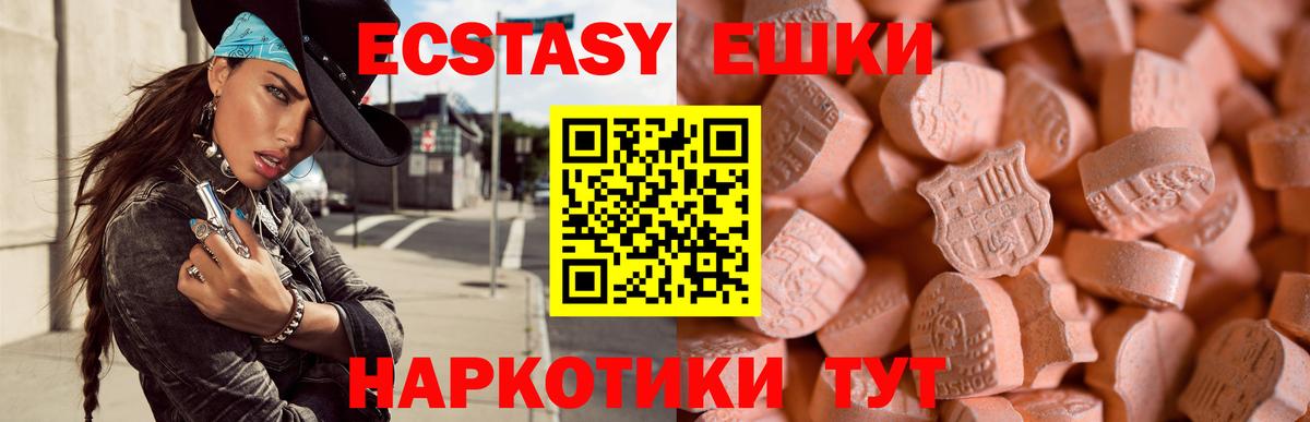 Хабаровск  Ecstasy  Ecstasy louis Vuitton  Вход с VPN  Экстази louis Vuitton 