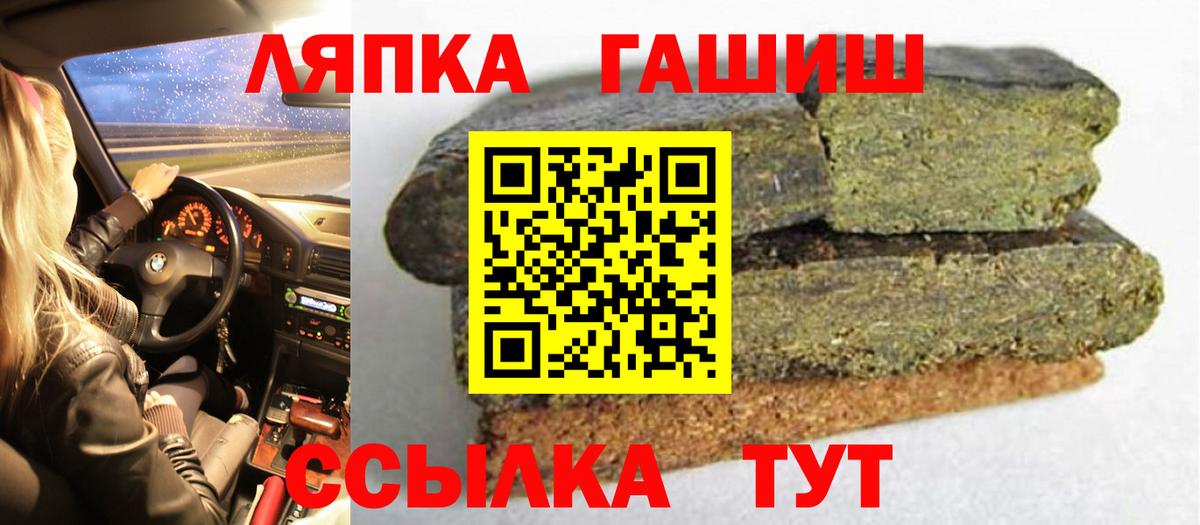 Гашиш  Гашиш Premium  Вход с VPN  Хабаровск 