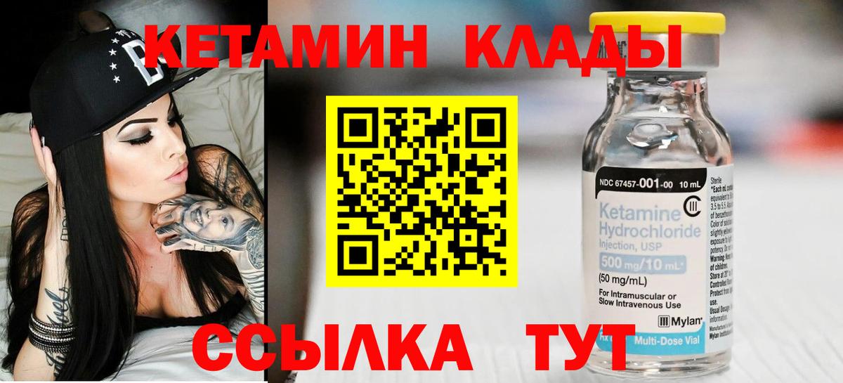 нарко площадка официальный сайт  Кетамин ketamine  Вход с VPN  Хабаровск  МЕГА ССЫЛКА 