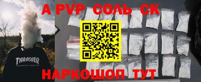 соль ск Гусев
