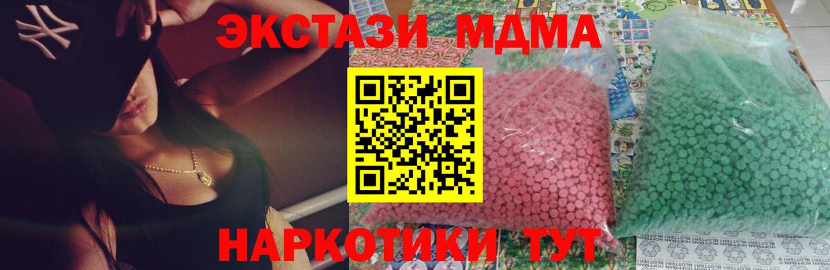 Хабаровск  МДМА  Вход с VPN  MDMA молли  МДМА VHQ 