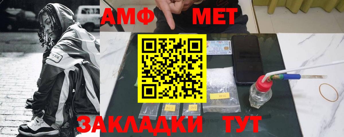 Хабаровск  Метамфетамин винт  Вход с VPN 