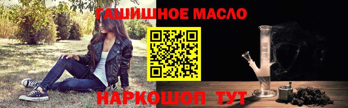 OMG ССЫЛКА  Вход с VPN  дарнет шоп  Хабаровск  Дистиллят ТГК вейп  ТГК THC oil 